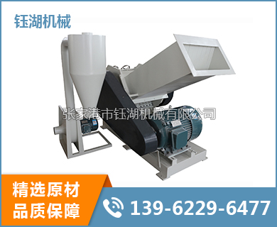 塑料破碎機(jī)